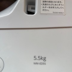 (GO-2027) TWINBIRD WM-ED55 洗濯機　年式2023 5.5kgの画像