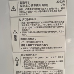 (GO-2027) TWINBIRD WM-ED55 洗濯機　年式2023 5.5kgの画像