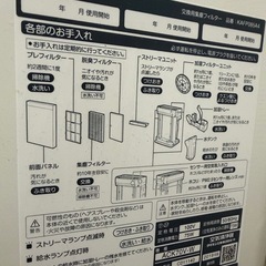 DAIKIN（ダイキン）加湿空気清浄機 ACK70V-Wの画像
