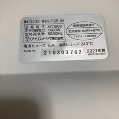 アイリスオーヤマ卓上IHの画像