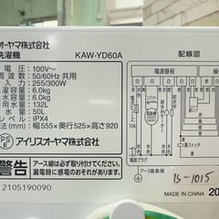 【美品】大阪送料無料★3か月保障付き★洗濯機★アイリスオーヤマ★6kg★2021年★KAW-YD60A★IS-1015の画像