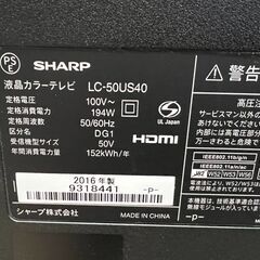 2016年製 SHARP 液晶テレビ 50インチの画像