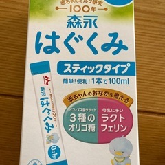 明治ほほえみ　らくらくキューブ、液体ミルク　森永　はぐくみの画像