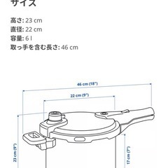 IKEA圧力鍋 VARDESATTA 6L IHコンロ可の画像