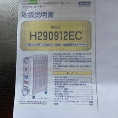 デロンギ オイルヒーターの画像