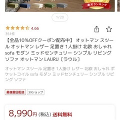 オットマンの画像