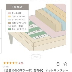 オットマンの画像