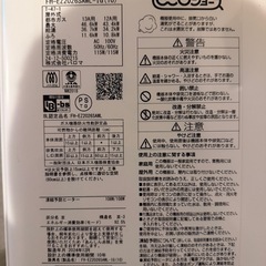 Paloma ガス給湯器 FH-EZ2026SAWL-IGの画像