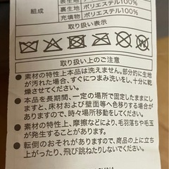 美品値下げ　ニトリNクール　接触冷感　4つ折クッション　マットレス　60×150×5 　　　の画像