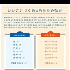 ルーヴルドー　復元ウォーマー　はんてん　リカバリーの画像