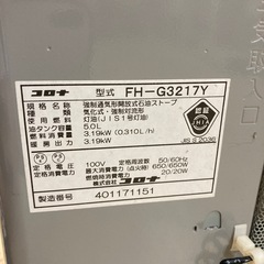 コロナ　石油ストーブ　の画像