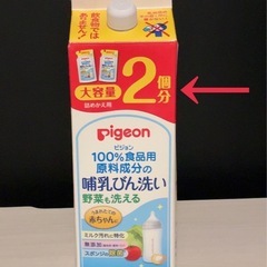 ピジョン 哺乳びん洗い 詰めかえ用 1400ml 大容量の画像