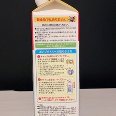 ピジョン 哺乳びん洗い 詰めかえ用 1400ml 大容量の画像