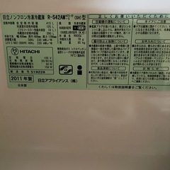 日立冷凍冷蔵庫2011年の画像