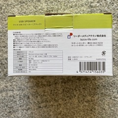 USBスピーカーの画像