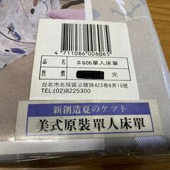 【未開封/長期保管品/お引取り限定】■インド製 ノーアイロン 平織 ボックスシーツ■シングルベッドシーツ■枕カバー付き■の画像