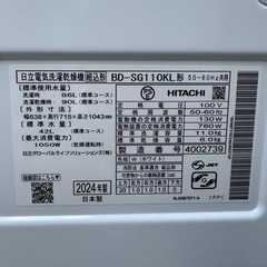 19★2024年製★日立　ドラム式洗濯機　11KG  熱乾燥　大型　日本製の画像