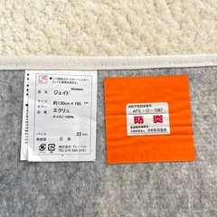 【市内配達無料】Prevell(プレーベル) ジェイド 130×190 日本製 高品質ラグの画像