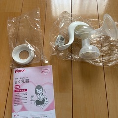 Pigeon搾乳器
の画像