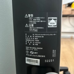 デロンギ　ヒーターの画像