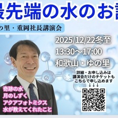 ライトワーカーズリトリートinゆの里