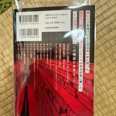 本当はこわい話  かくされた真実、君は気づける？の画像