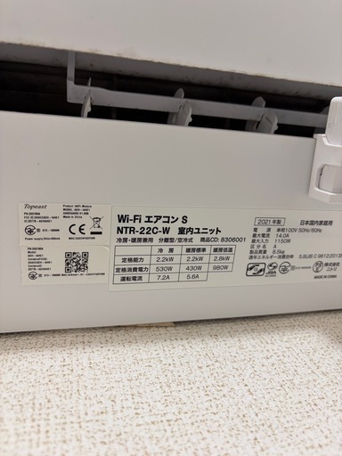 ニトリ エアコンNTR-22C-W 