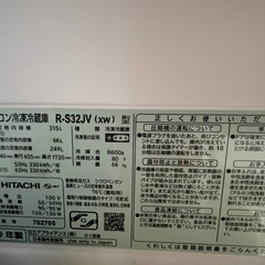 冷蔵庫315Lの画像