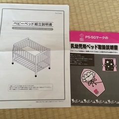 ベビーベッド、固わた敷布団の画像