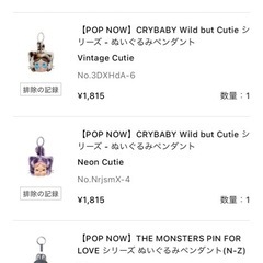 CRYBABY Wild but Cutie クライベイビー　ぬいぐるみの画像