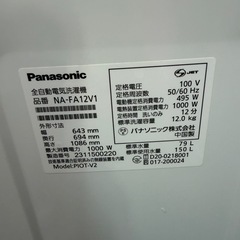 【美品】Panasonic NA-FA12V1 12kg 洗濯機　洗剤自動投入　　パナソニック　2023年製の画像