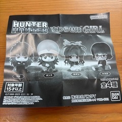 HUNTER×HUNTER ハンターハンター ガチャガチャ すわらせ隊の画像