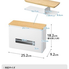 山崎実業 ティッシュ＆ウェットシートケースの画像