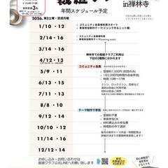 【参加者募集中】だれでも裁縫教室！（コミュニティ会員募集）の画像