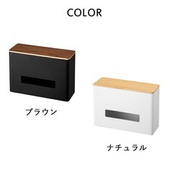 山崎実業 ティッシュ＆ウェットシートケースの画像