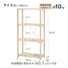 ニトリの4段ラックです。〜12/9までの出品です。の画像