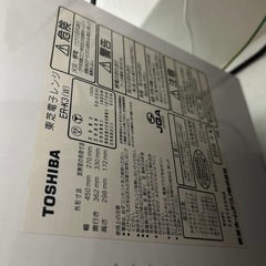 TOSHIBA オーブンレンジの画像