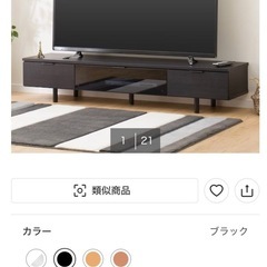 テレビ台(ローボードエトナ 170LB BK)の画像