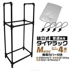 タイヤラックの画像