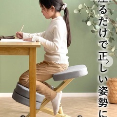 姿勢改善の椅子の画像