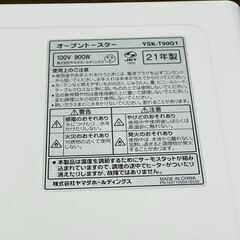 YAMADA SELECT オーブントースター YSK-T90G1 ヤマダ電機の画像