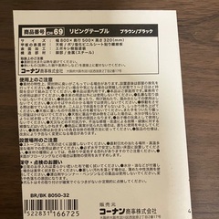 ローテーブルの画像