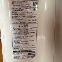 SHARP 加湿空気清浄機の画像