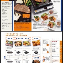 Panasonic IH ホットプレート
の画像