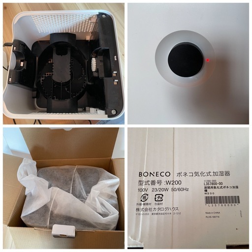 BONECO W200 置き型加湿器 ホワイト（説明書付）
