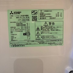 三菱冷蔵庫 168Lの画像