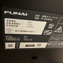 FUNAI43vテレビの画像
