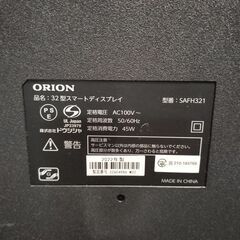 オリオン ORION AndroidTV搭載 スマートディスプレイ 32インチの画像