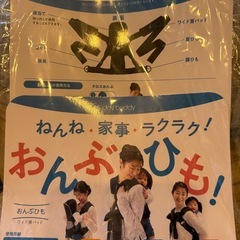 【美品】おんぶ紐抱っこ紐　の画像