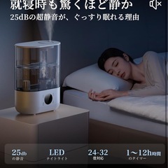 新品　加湿器の画像